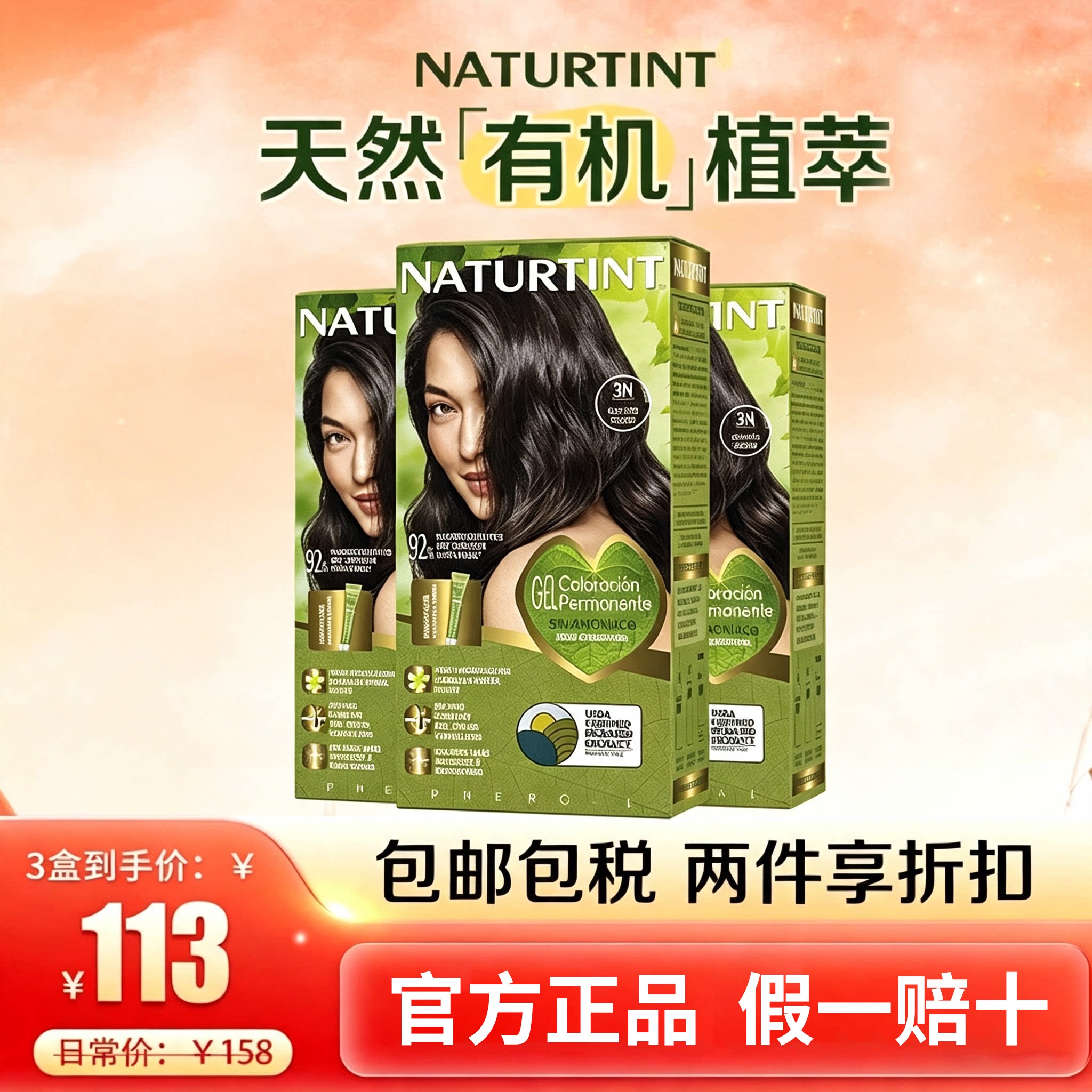 西班牙发彩符号naturtint植物