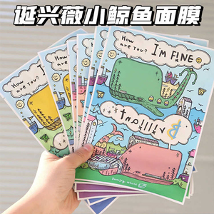 韩国诞兴薇小鲸鱼面膜女补水保湿滋润敏感肌提亮肤色收缩毛孔推荐