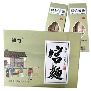 藁城宫面河北特产细手工宫面绿鲜竹宫面手工拉制宫面月子挂面包邮
