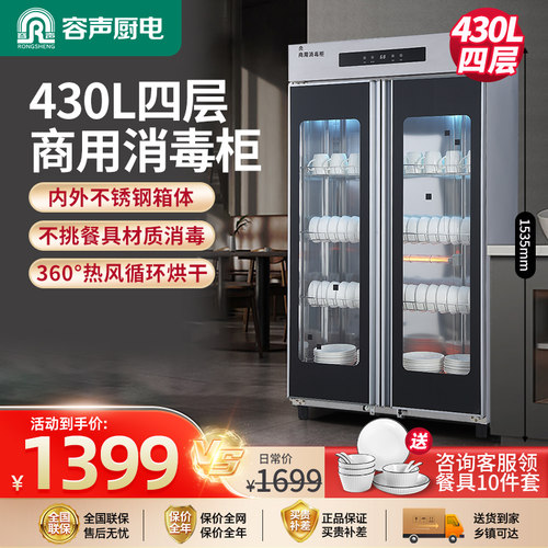 容声商用餐饮双门饭店厨房消毒柜