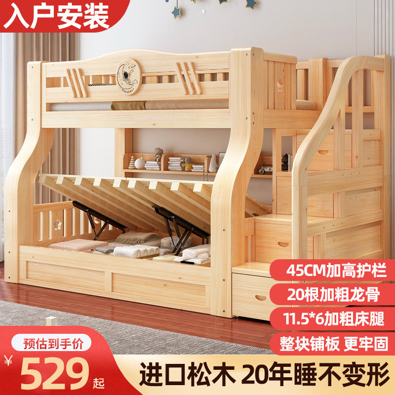 全实木上下铺双层床子母床小户型高低床儿童高箱床姐弟两层上下床,住宅家具,高低/子母床,淘宝优惠券,粉丝福利购,淘宝优惠卷