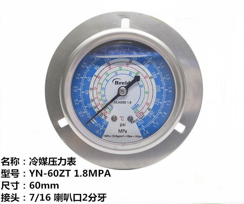 冷库机组压力表冷媒表制冷耐震高低压油表空调表不锈钢  优质人气