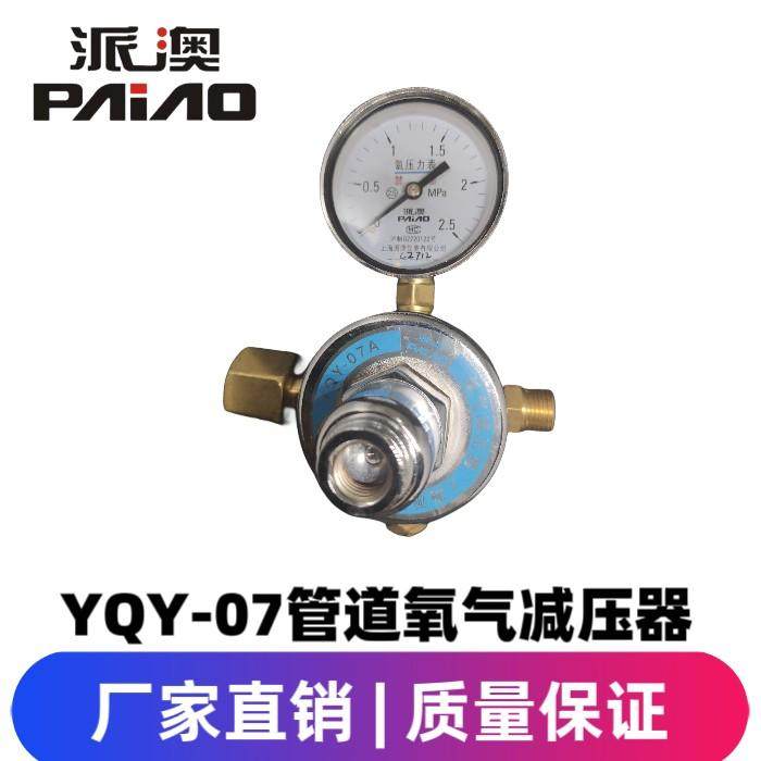 管道用氧气乙炔减压器铜阀体双头氮气氢氩气阀丙烷压力表优质人气