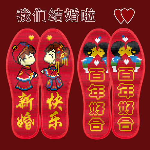 精准7d手工针孔十字绣鞋垫半成品