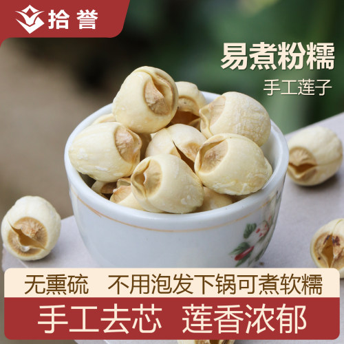 农家自种建宁白莲易煮软糯