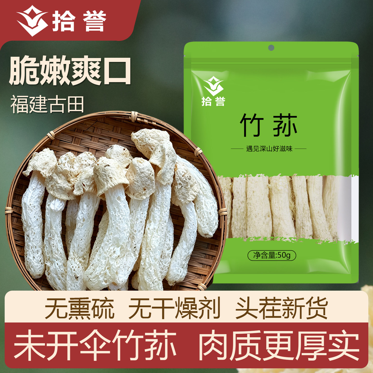 Z露思直播展示未开伞竹荪蛋图片