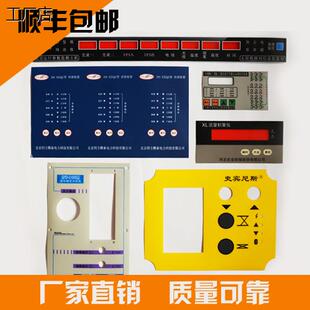 加急打样加工PVC/PC/PET面板 薄膜开关按键 LED面贴面膜 铝板铭牌