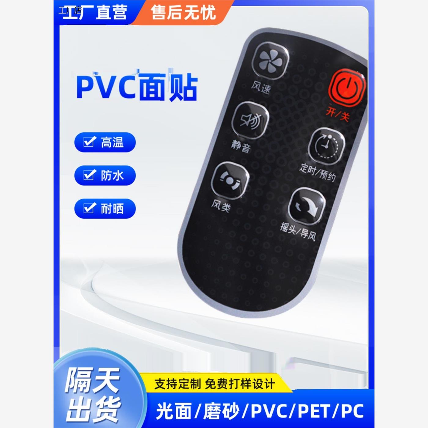 厂家定制PVC面贴板贴膜P