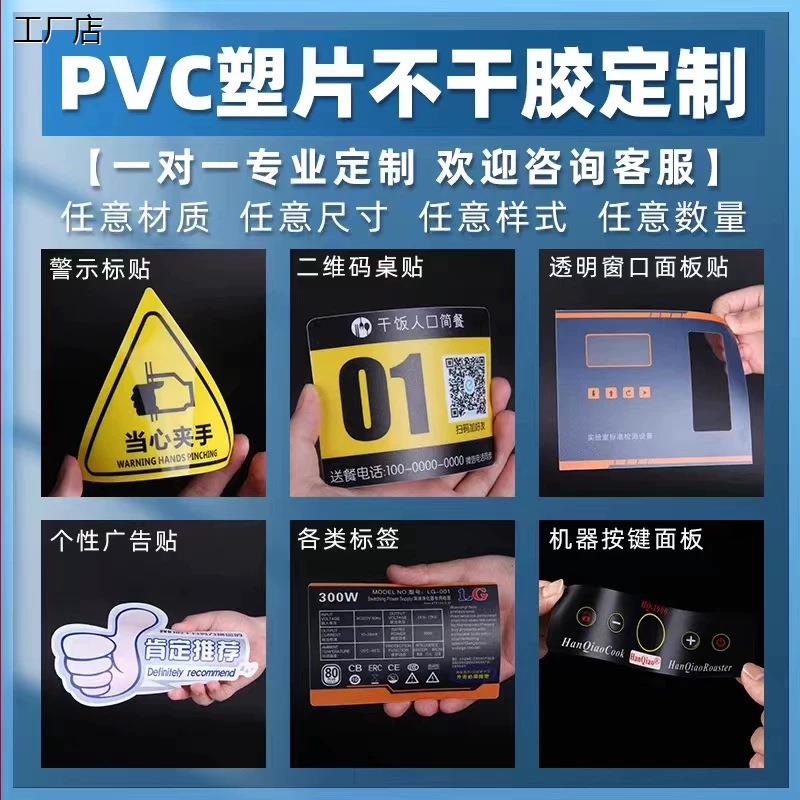 加急定做PC薄膜开关面贴