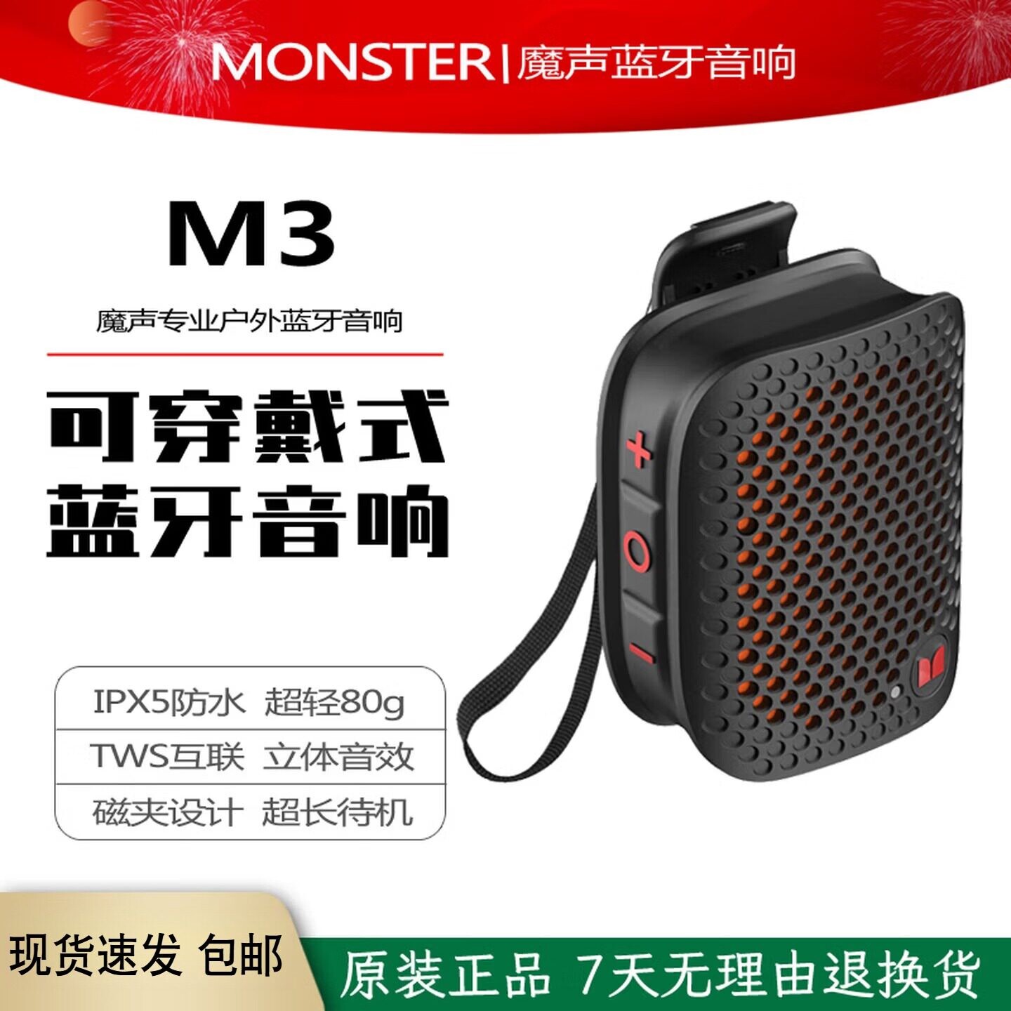 魔声M3骑行运动小音响无线蓝牙便