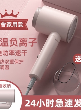 电吹风机宿舍用学生专用小功率80