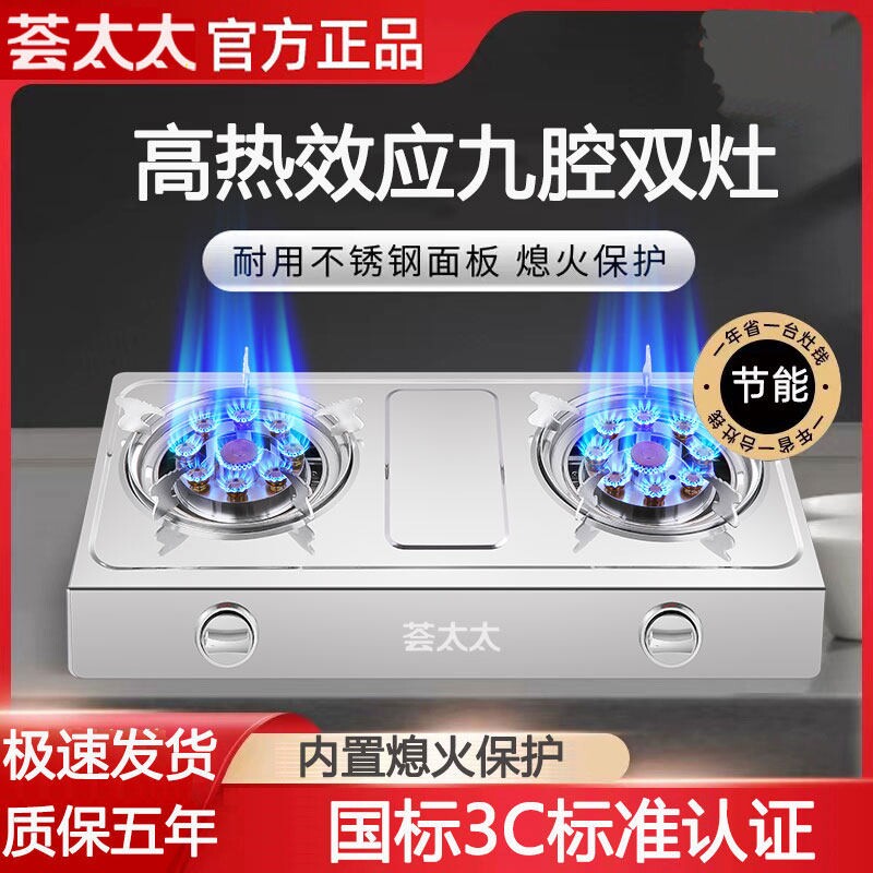 荟太太煤气灶双灶家用台式熄火保