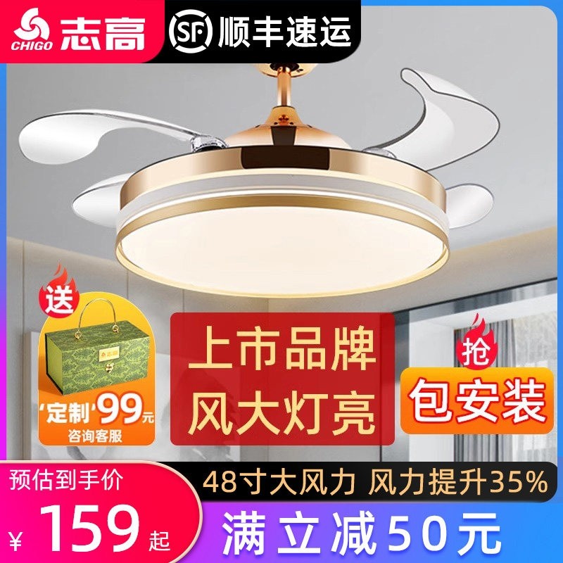 志高智能隐形吊扇灯北欧轻奢餐厅用变频静音一体风扇灯客厅卧室家