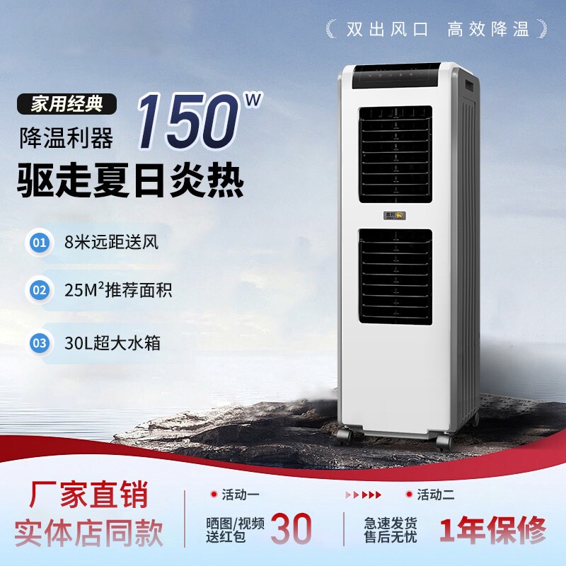 雷豹家用节能冷风机单冷制冷风扇冷空调工业空调扇网吧仓库用水