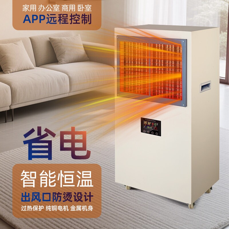 商用暖风机工业大功率电暖气大面厅办公室商铺积升温取暖器家用客