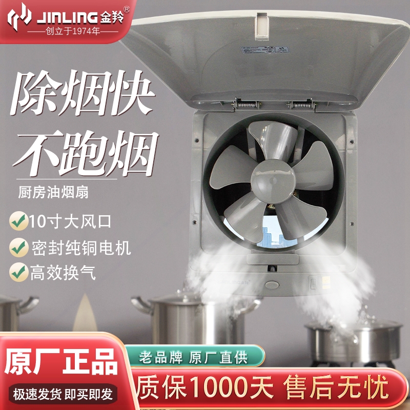 金羚油烟扇厨房强力大风排气扇抽