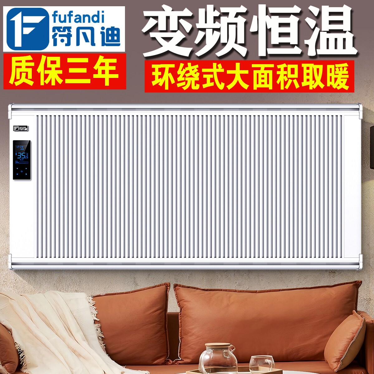 全屋碳纤维电暖器取暖器壁挂式石
