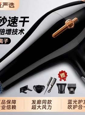 吹风机负离子护发静音速干发廊理