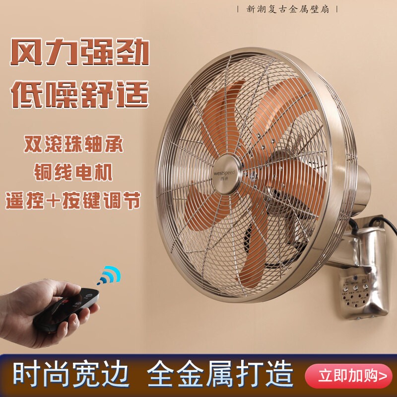 壁挂式金属壁扇复古电风扇商用挂