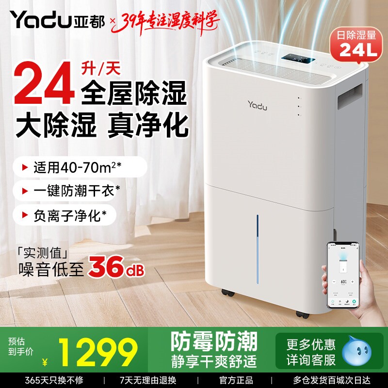 亚都除湿机家用卧室客厅抽湿机别