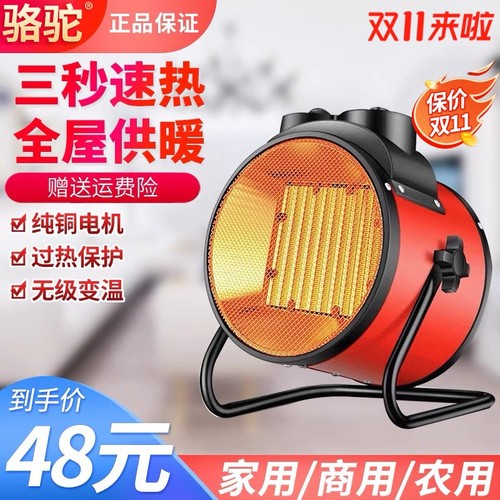 骆驼暖风机小钢炮取暖器热风机节