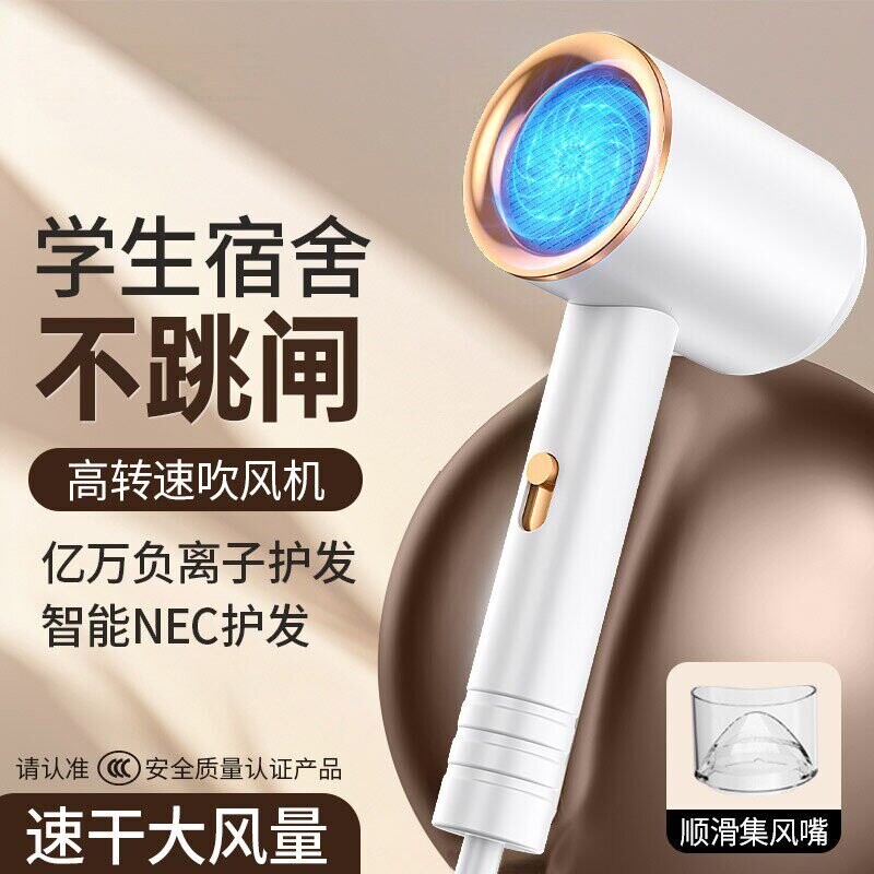 康夫吹风机负离子护发静音速干宿