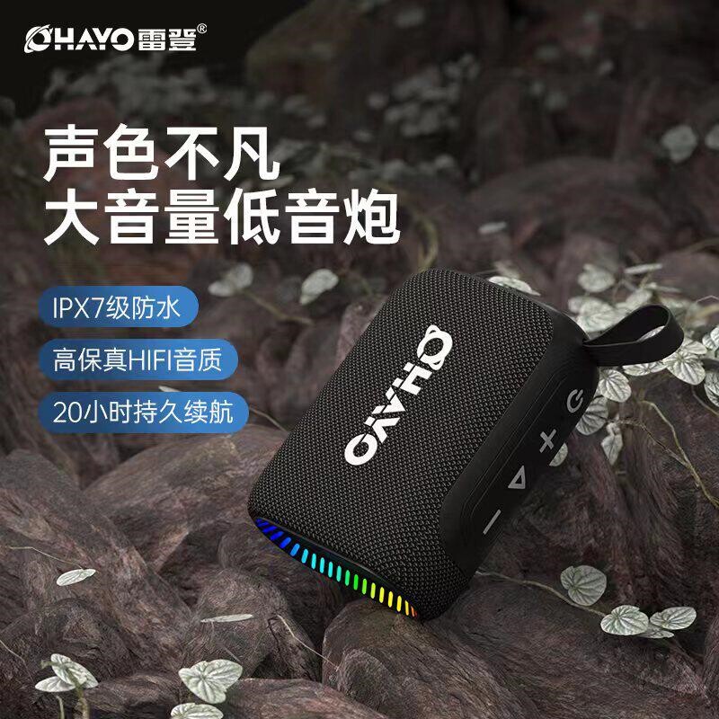 Ohayo/雷登 S5新款蓝牙音箱无线家用户外水迷你蓝牙低音炮正品便