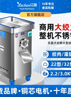 绞肉机商用大功率不锈钢多功能绞