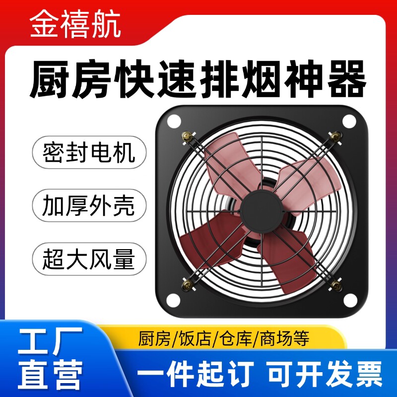 强力方形排气扇厨房抽油烟通风换