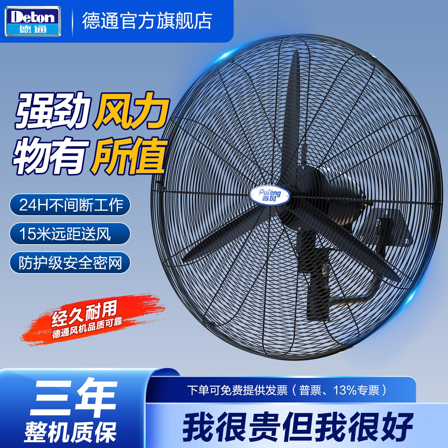 德通普风工业强力风扇挂墙式摇头挂扇牛角电风扇DFP750-TA厂房壁