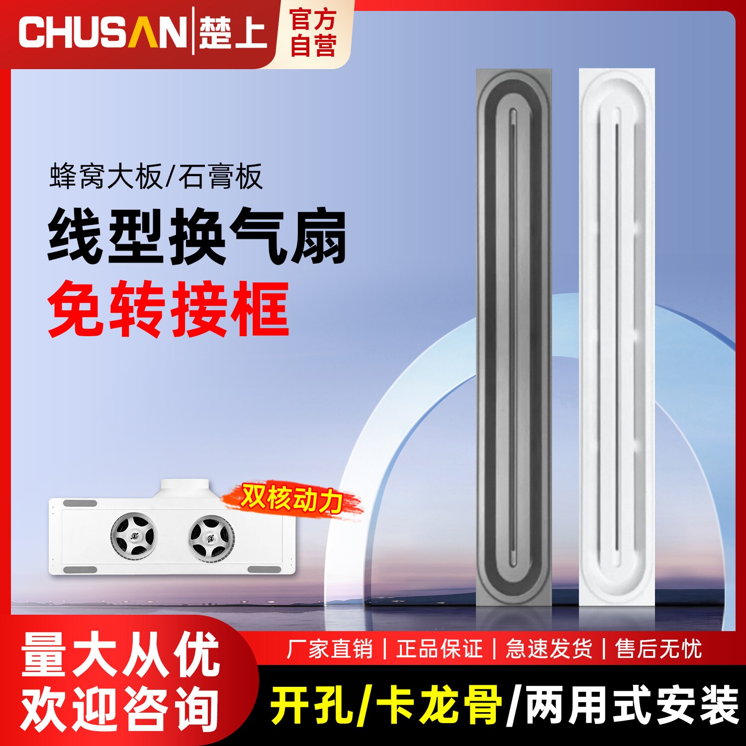 蜂窝板换气扇强力静音线型排气扇