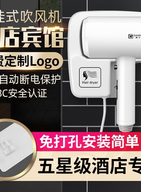 酒店吹风机壁挂式浴室免打孔家用