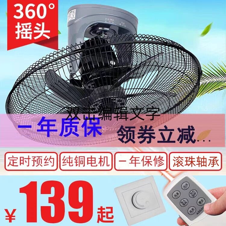 工业吊扇风扇宿舍吊顶牛角扇天花