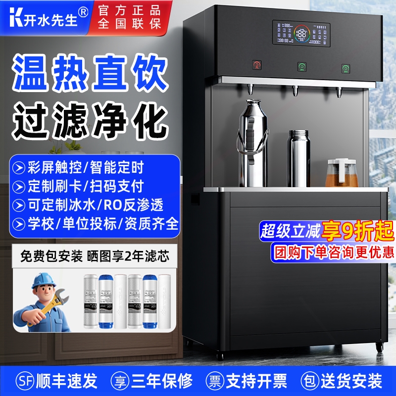 商用直饮水机RO反渗透学校开水器