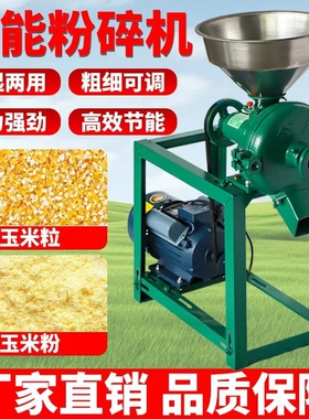 玉米磨粉机家用养殖磨浆机干湿两