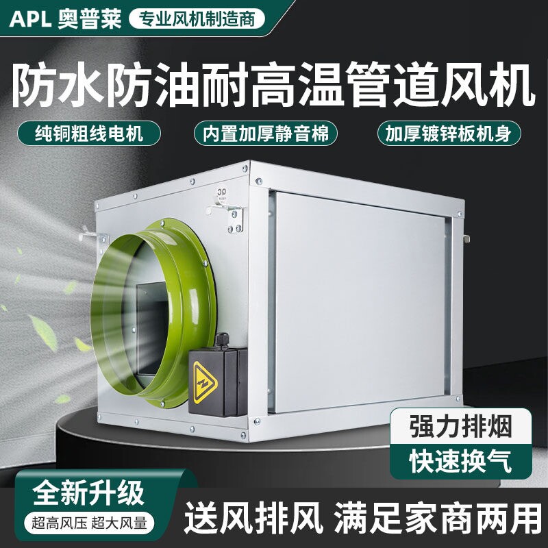 新风换气机强力超静音送风机台球