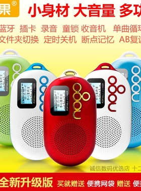 Nogo/乐果 Q12便携插卡音响老人机迷你音箱MP3播放器随身听FM收音