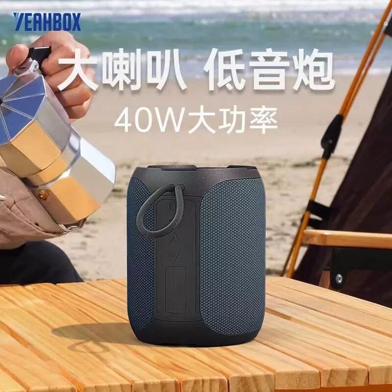 yeahbox/音波狮A8蓝牙音箱户外4