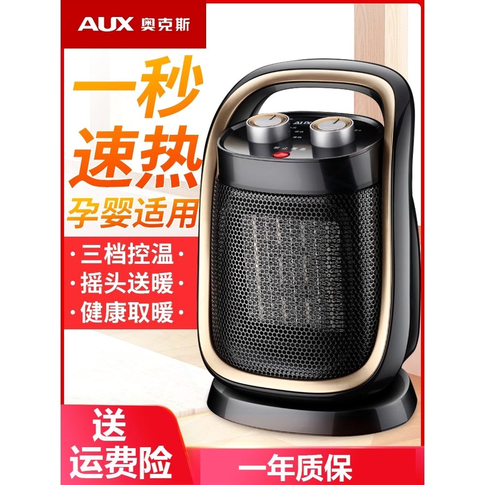 暖风机暧凤小型取暖器家用婴儿洗机澡热气电热吹热风扇加热器制热