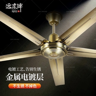 远东复古吊扇风扇56寸五叶大风力厅餐厅商铺电风扇工业吊扇家用客