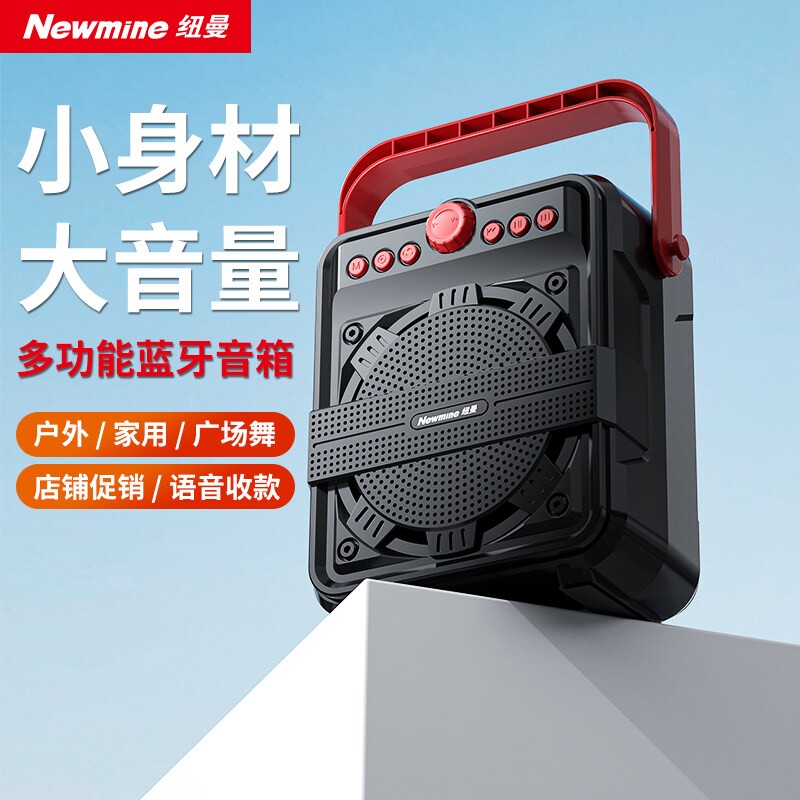 纽曼K508广场舞音响户外手提蓝牙