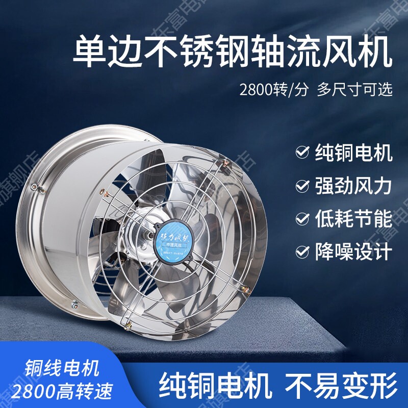 不锈钢单边嵌入式高速抽风机厨房