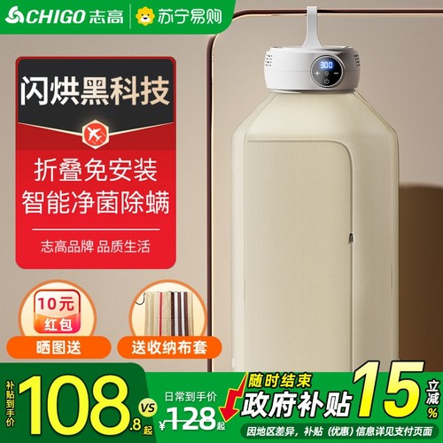 志高干衣机烘干家用小型宿舍烘衣