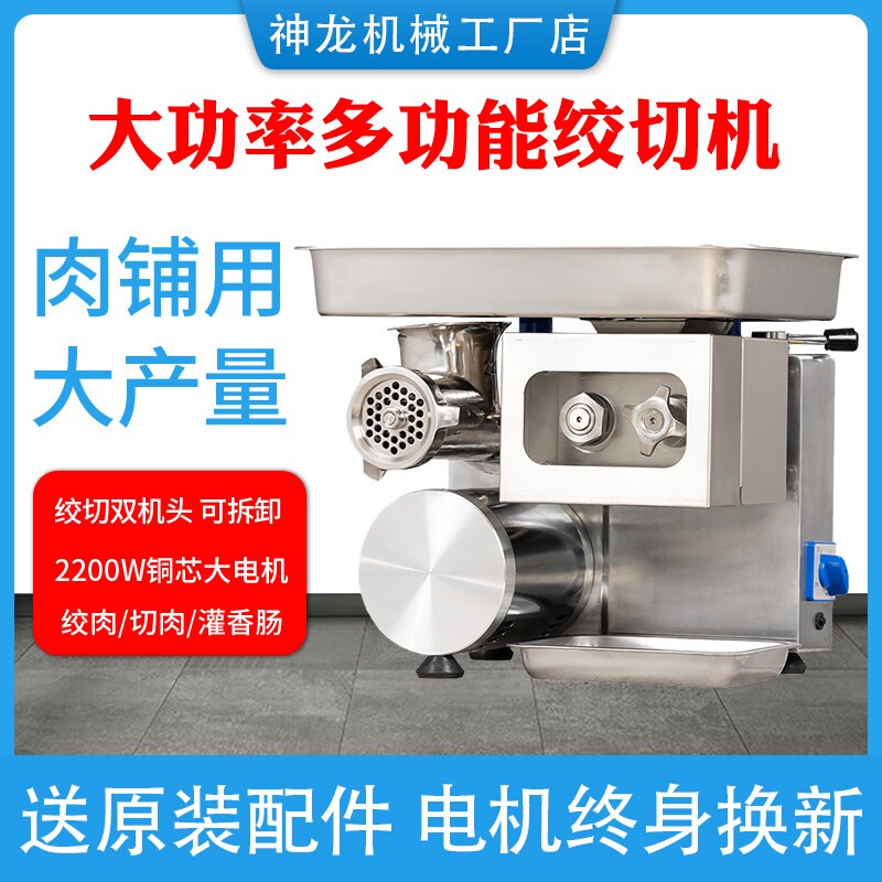 绞肉机商用台式大功率全自动切片能一体不锈钢新款打肉机切丝多功