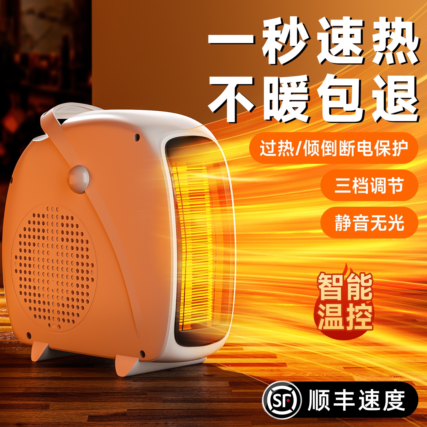 暖风机家用取暖器2025新款小太阳