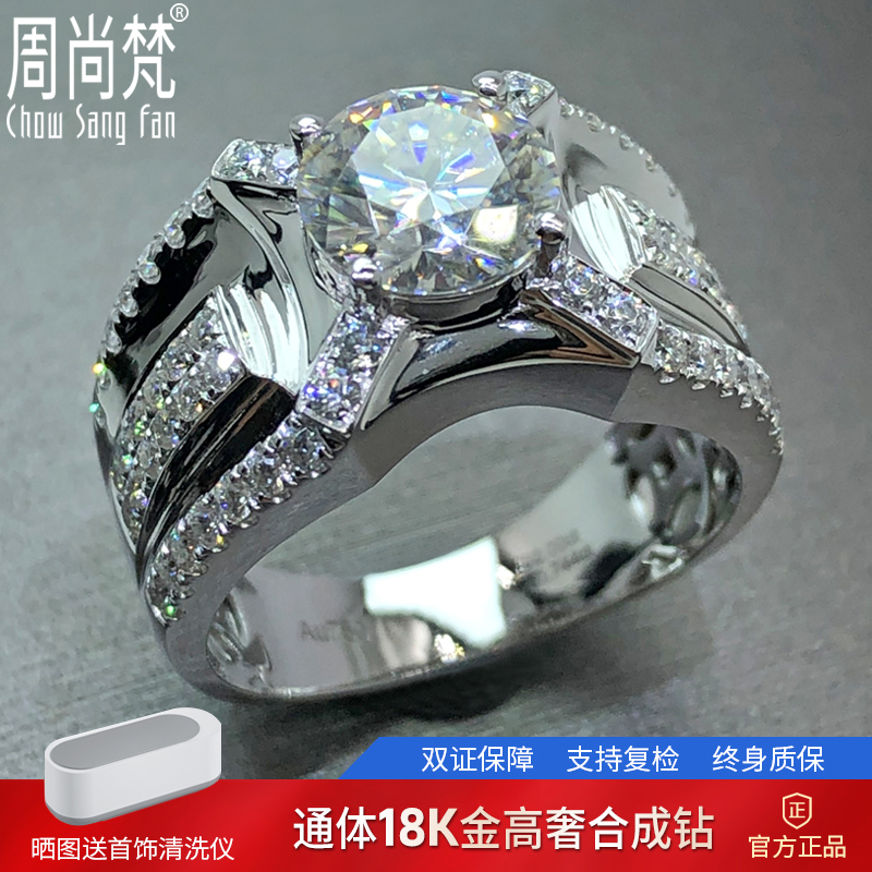 色莫桑石豪华金四爪男士结婚戒指