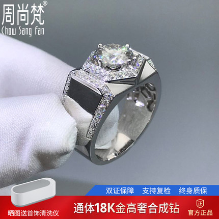 18K白金男戒D色莫桑钻戒1克拉结婚戒指2克拉铂金个性定制正品包邮