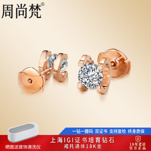 周尚梵培育钻石18K金牛头耳钉