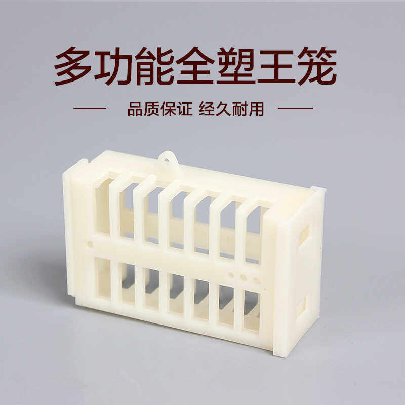 蜂王笼多功能塑料蜜蜂王笼中蜂意蜂囚王龙介王笼关王捉蜜蜂笼蜂具