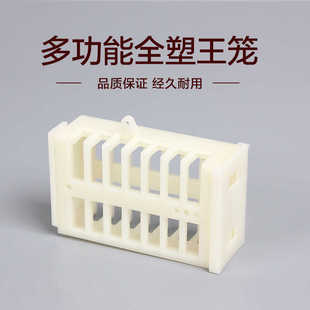 蜂王笼多功能塑料蜜蜂王笼中蜂意蜂囚王龙介王笼关王捉蜜蜂笼蜂具